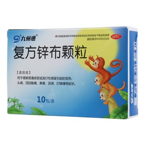 复方锌布颗粒九州通