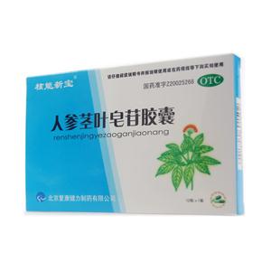 人參莖葉皂苷膠囊(核能新寶)