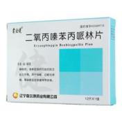 二氧丙嗪苯丙哌林片(君必健)