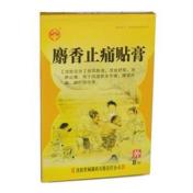 麝香止痛贴膏(管城)