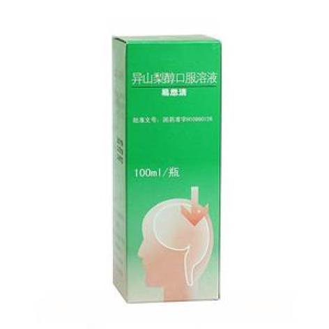 异山梨醇口服液(易思清)包装主图