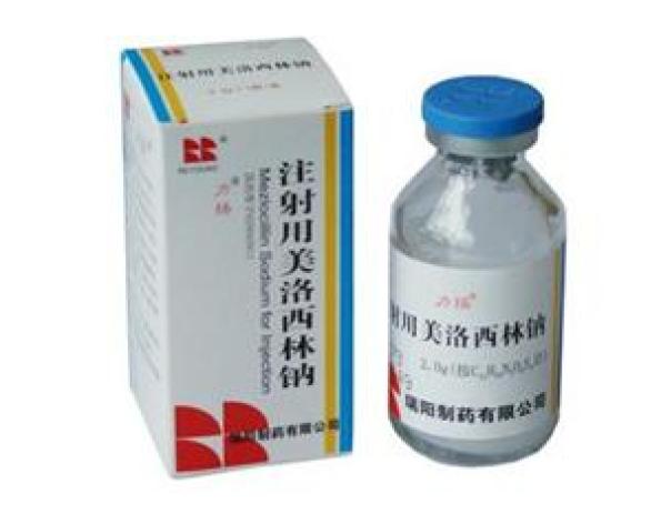注射用美洛西林钠力扬