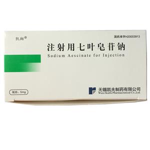 注射用七叶皂苷钠(凯翔)