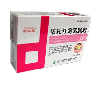 依托红霉素颗粒(诺必星)
