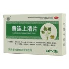 黄连上清片(长恒)