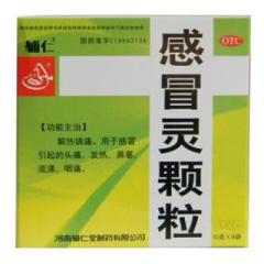 感冒灵颗粒(辅仁)