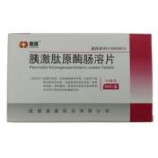 胰激肽原酶肠溶片(通德)