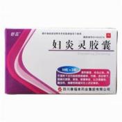 妇炎灵胶囊(康福来)