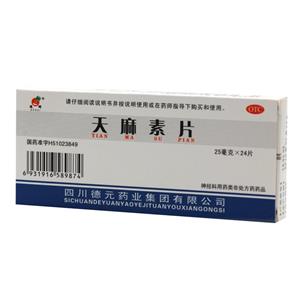 天麻素片(德辉)(天麻素片)_价格_说明书_功效_副作用