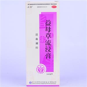 益母草流浸膏