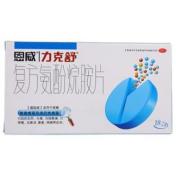 复方氨酚烷胺片(力克舒)