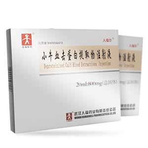 小牛血去蛋白提取物注射液人福尔