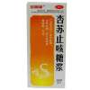 杏苏止咳糖浆(玺福康)