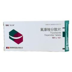 氟康唑分散片(英达康)