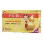 妇炎净片(丽思青)