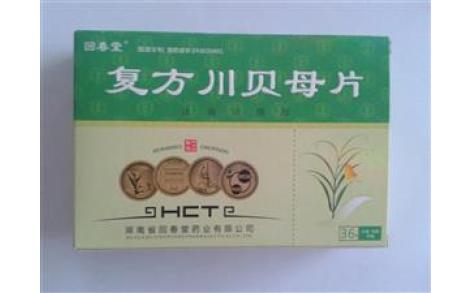 复方川贝母片(回春堂)主图