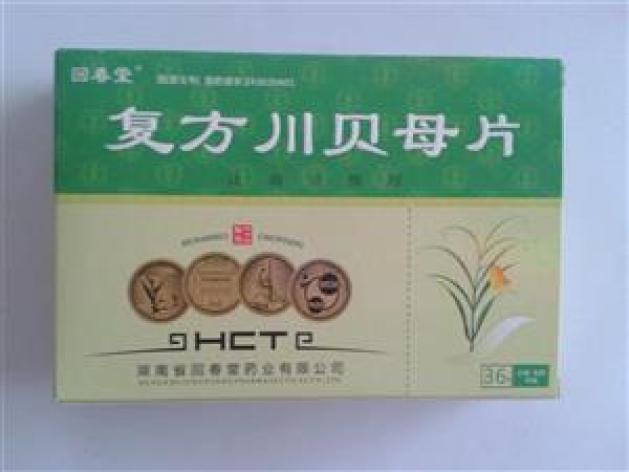 复方川贝母片(回春堂)包装主图