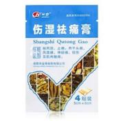 伤湿祛痛膏(金寿)