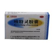 咳特灵胶囊(新峰药业)