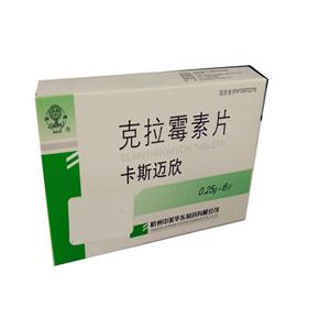 克拉霉素片(卡斯迈欣)