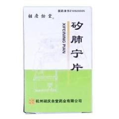 矽肺宁片(胡庆余堂)