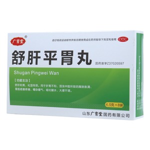 舒肝平胃丸(广育堂)