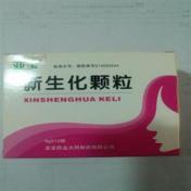 新生化颗粒(亚宝)