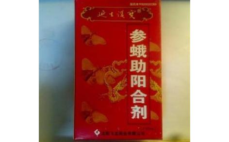 参蛾助阳合剂()主图