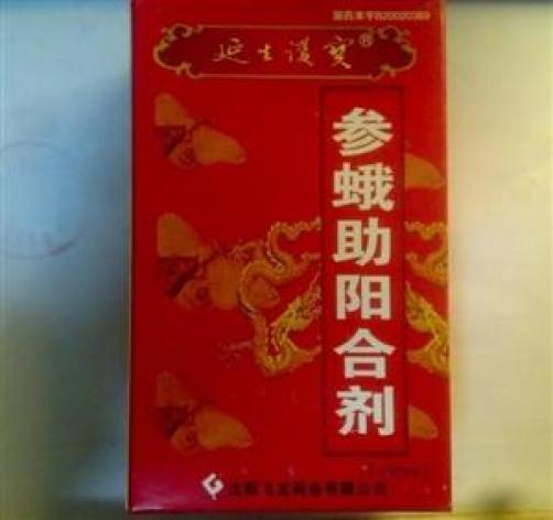 参蛾助阳合剂()包装主图