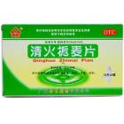 清火栀麦片(金页)