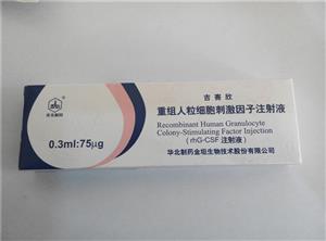 重组人粒细胞刺激因子注射液(吉赛欣)