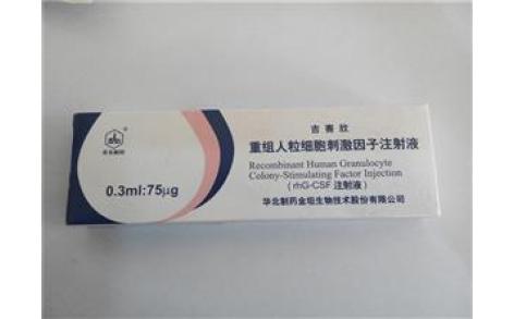 重组人粒细胞刺激因子注射液(吉赛欣)主图