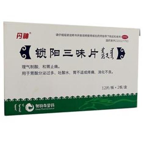 锁阳三味片(丹神)包装主图