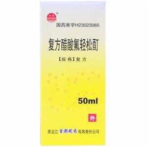 复方醋酸氟轻松酊()