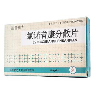 氯诺昔康分散片(诺普伦)