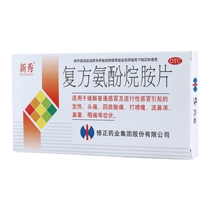 复方氨酚烷胺片(新秀)