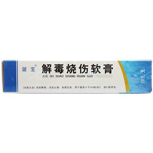 解毒烧伤软膏铍宝