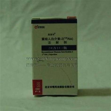 重组人白细胞介素-2(125ALa)注射液(欣吉尔)包装主图