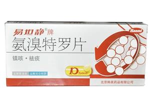 易坦静 氨溴特罗片 30mg:0.02mgx10片/盒 北京韩美药品有限公司