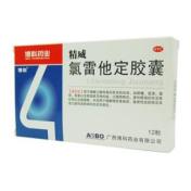氯雷他定胶囊(精威)