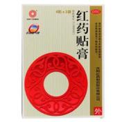 红药贴膏(沈阳红药集团)