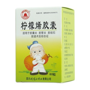 柠檬烯胶囊(峨眉山)