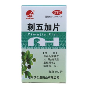刺五加片(仁皇)(刺五加片)_价格_说明书_功效_副作用