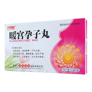 暖宫孕子丸(天赐堂)