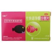 左炔诺孕酮分散片(卡瑞丁)