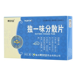 独一味分散片(伍舒芳)(独一味分散片)_价格_说明书