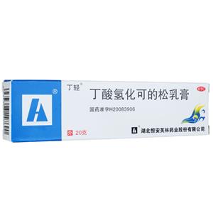 丁酸氢化可的松乳膏丁轻
