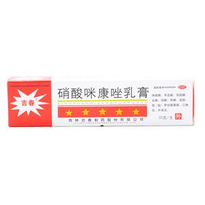 硝酸咪康唑乳膏吉春