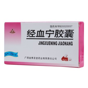 经血宁胶囊(圣堂)