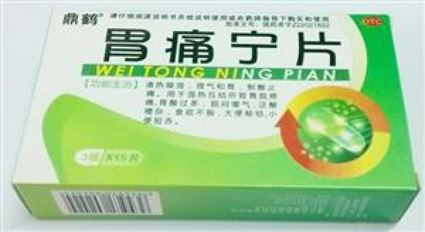 胃痛宁片(鼎鹤)包装主图